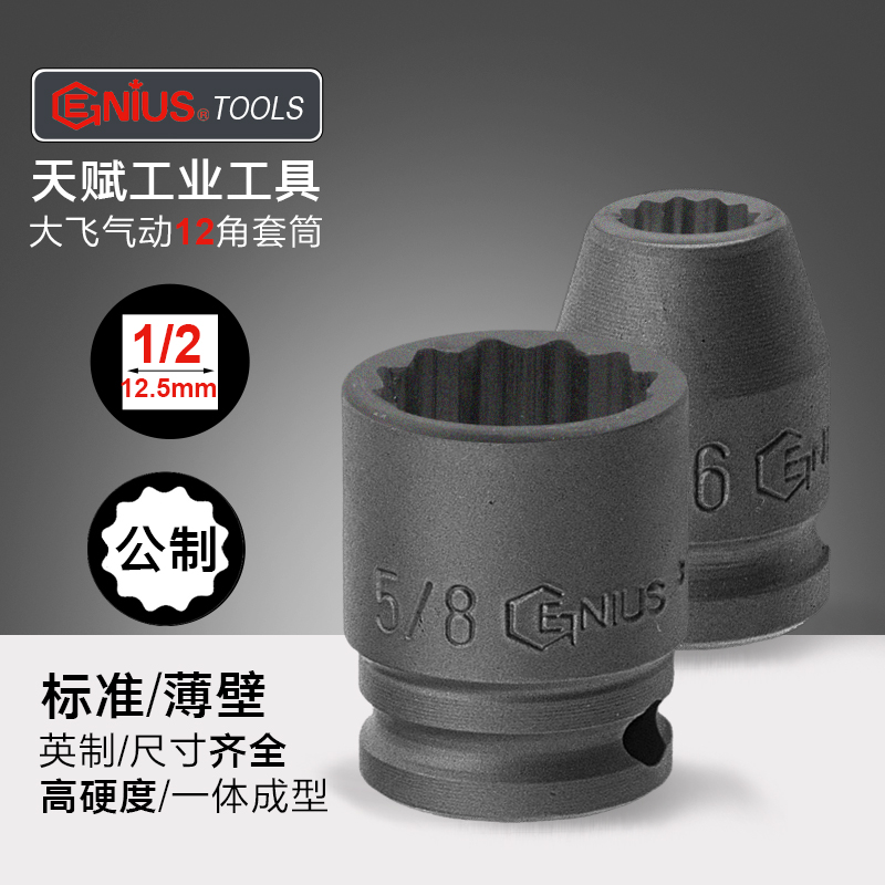 Gift imports 12 5mm Great flying pneumatic Plum Sleeves Head 1 2 Public Made Electric 12 Corner Thin Wall Multi-Flower Tool