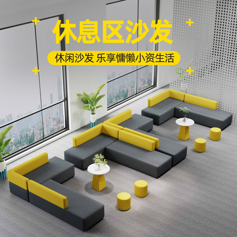 Office creative sofa coffee table office special-shaped leisure reception negotiation training institution rest area simple and modern