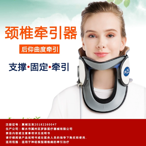 罗脉 Шейное тяга Устройство Домохозяйственная медицинская терапия на растягивании терапии с поддержкой шеи до шеи коррекции шеи