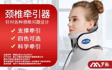 罗脉 Шейное тяга Устройство Домохозяйственная медицинская терапия на растягивании терапии с поддержкой шеи до шеи коррекции шеи