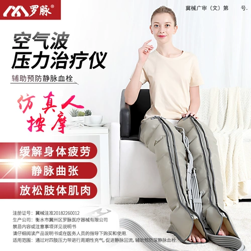 Luo Pulse Medical Air Wave Therapy Therapy Machin