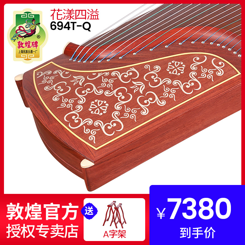 Dunhuang Guikite 694T - Q ripples with kite Dunhuang brand Sumu Co - grade plays national instruments