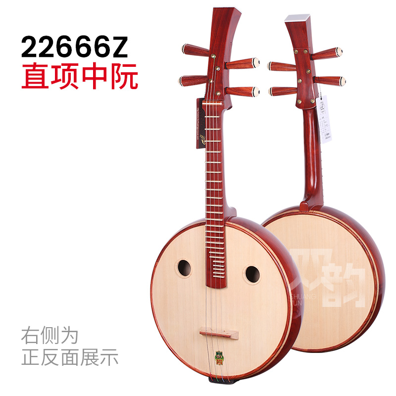 敦煌22666Z直头中阮，中阮爱好者的梦中情琴🧐深度测评与选购指南