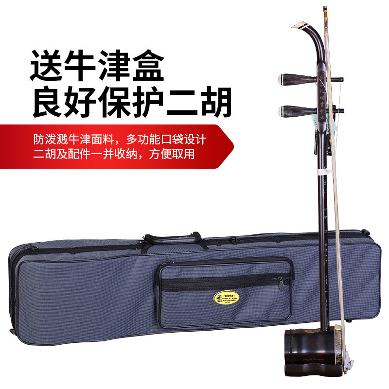 敦煌07A乌木二胡：传承千年音韵，开启你的民乐之旅！-二胡-淘宝好物网
