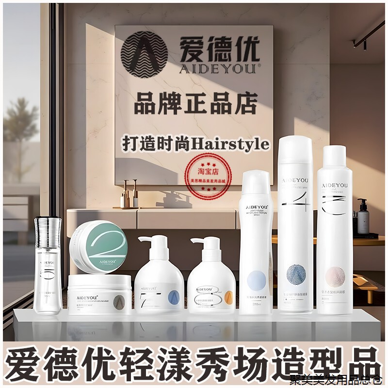 Light Styling Foam Hair Wax, Hair Gel, Hair Mud, Hair Wax Essential Oil, No-Rinse Spray for Styling, Volumizing, and Hair Care