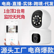 Dimesh ecstasy wireless mobile phone remote monitoring camera Home boutique indoor mobile phone HD Night vision monitoring