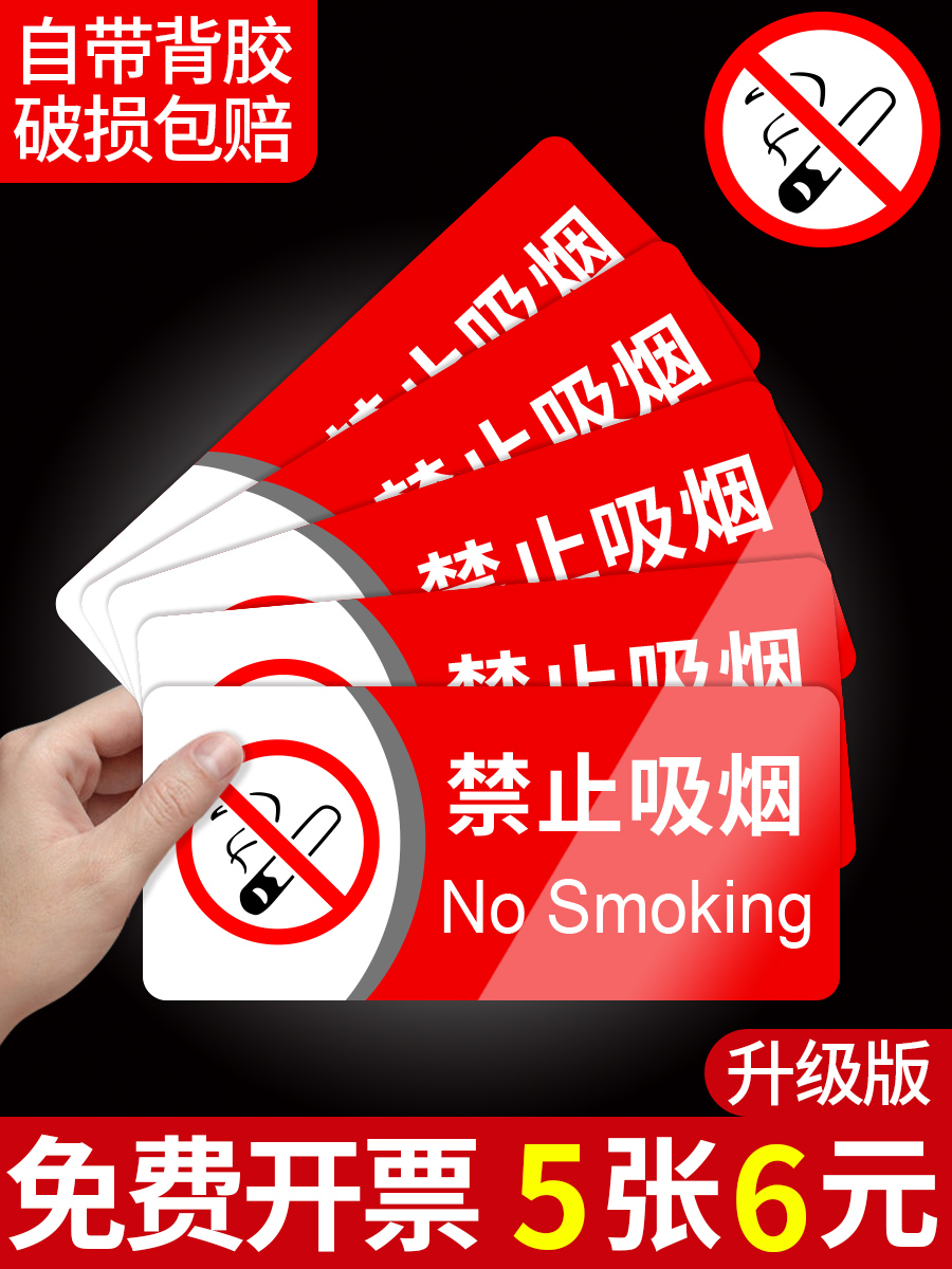 No smoking sign stickers no car signs do not smoke pay attention to fire prevention is strictly prohibited fire door signs warning signs sign wall signs cute creative personality indoor elevator