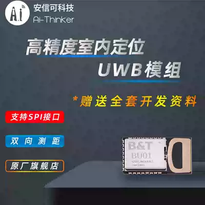 Ai-Thinker Anxinke UWB indoor positioning module Ultra-wideband close-range high-precision ranging BU01
