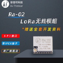  Ai-Thinker Anxinke SX1278 LoRa Radio frequency module 433MHz SPI interface Ra-02