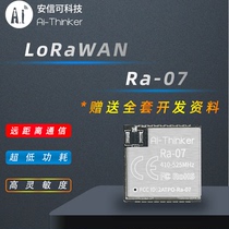 Ai-Thinker An Xinke ASR6501 chip LoRaWAN Low power 433MHz LoRa module Ra-07