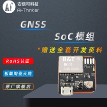  Ai-Thinker Anxinke GPS Beidou satellite outdoor positioning module Integrated antenna Integrated BG01-T