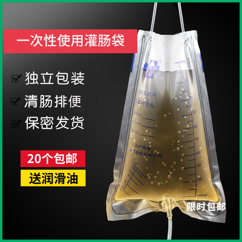 源利康一次性使用肠道冲洗包咖啡海盐灌肠袋排便清肠器独立包装