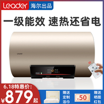 Haier electric water heater commander 60 liters household water storage toilet bath official flagship store first-class energy efficiency