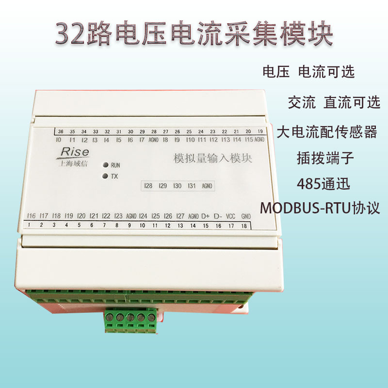 Shanghai Yuexin Multi-Channel Metering Detection Collection Measurement Monitoring Ac/Dc Voltage and Current Input Module Shanghai Yuexin Multi-Channel Metering Detection Collection Measurement Monitoring Ac/Dc Voltage and Current Input Module