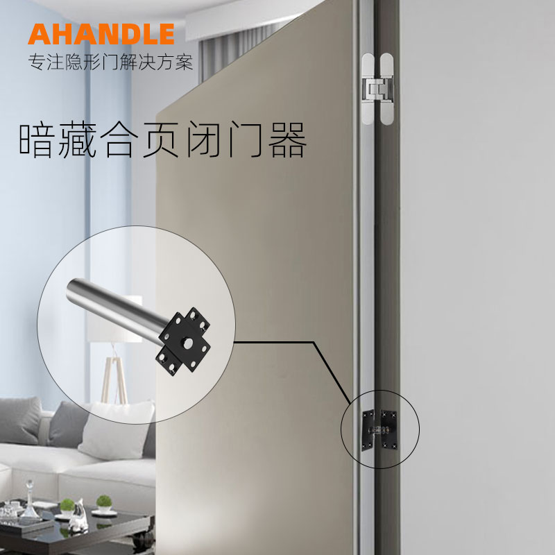 Home invisible door hidden light door simple automatic rebound shutter dark door spring closer