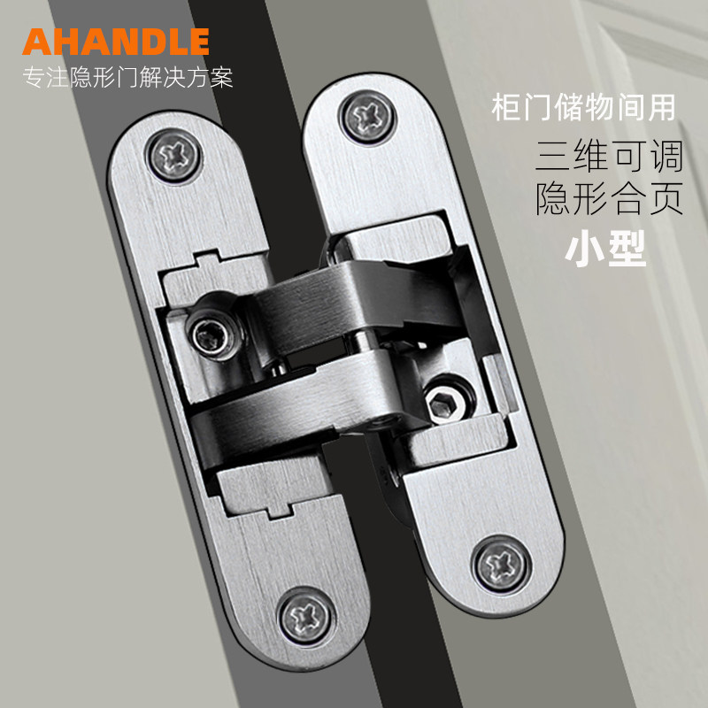 Hidden concealed hinge invisible door hinge three-dimensional adjustment wooden door folding dark door cross 180-degree dark cabinet concealed