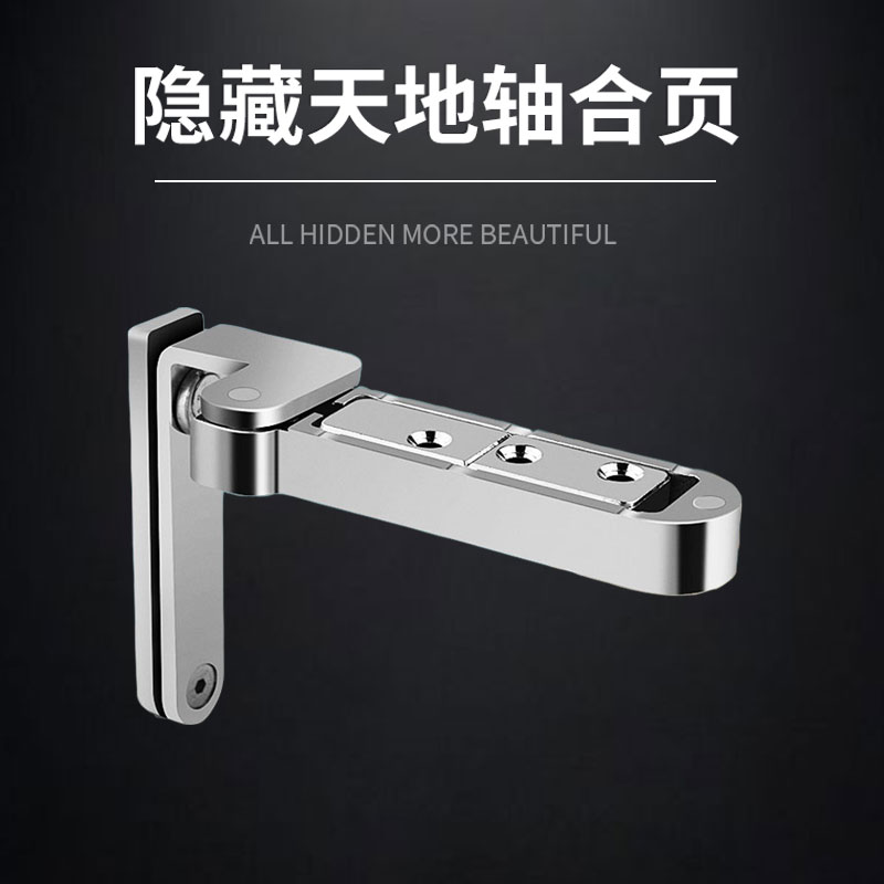 Heaven and earth hinge invisible door upper and lower rotating shaft concealed wooden door bedroom door three-dimensional adjustable healy shaft heavy hinge