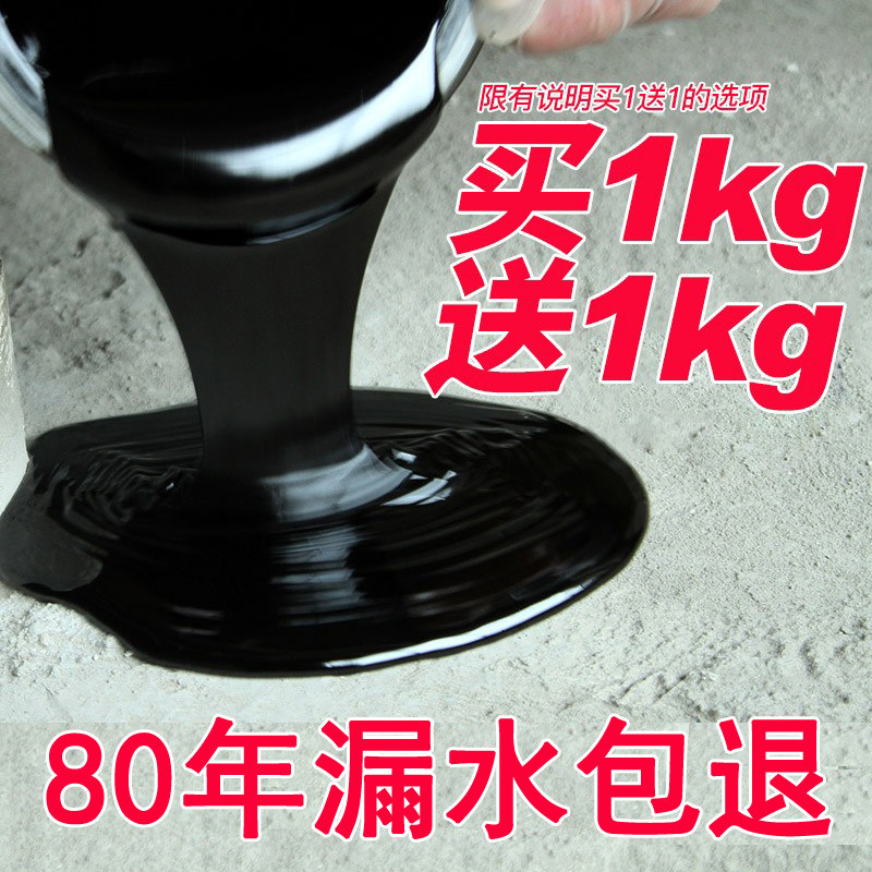 Roof Leakage Waterproof Material Building Roof Flat House Floor House Polyurethane Waterproof Paint Jam King Crack Glue-Taobao