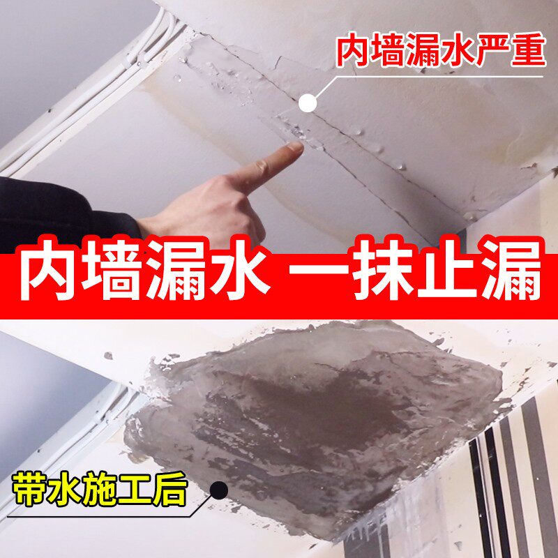 Ceiling Leaks Roof Interior Leakproof Material Basement Backwater Waterproof Glue Paint Interior Wall leakages Diviner-Taobao