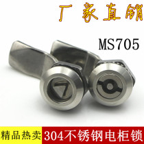 304 stainless steel zhuan she suo MS705 dian ju suo triangle lock yi zi suo distribution gong ju xiang suo trash lock