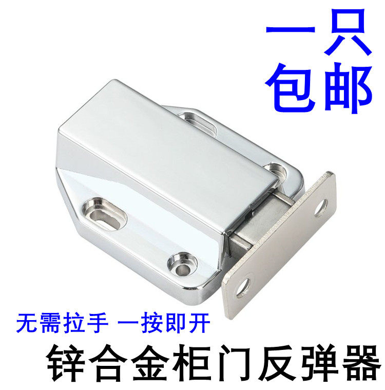 Thickening zinc alloy door bouncer door magnetic touch door magnetic touch door to suction magnetic door press switch