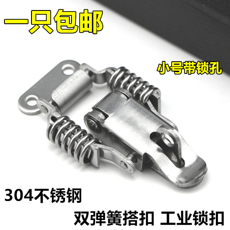 304 stainless steel industry buckle double spring tab - button mechanical box Spring - tab lock - buckle box