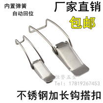 Stainless Steel Spring Buckle Flat Mouth Clasp Case Buckle Insulated Barrel Duckbill Buckle Lengthened Bend Hook Buckle Luggage Accessories