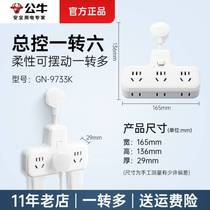 Splitter row socket multi-function socket extender home wall plug-in charging jack panel independent