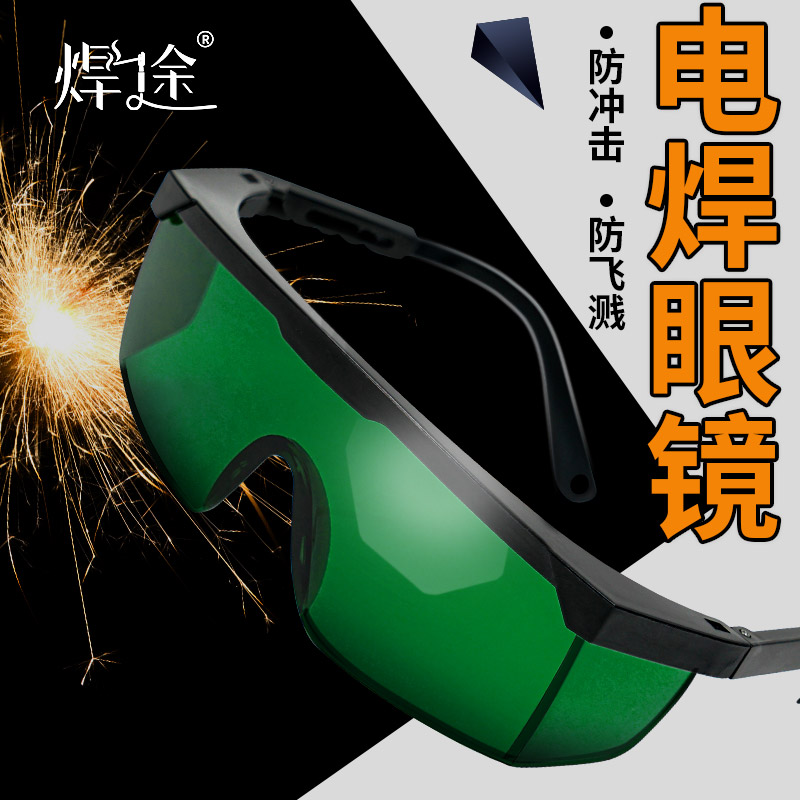 Burning welding glasses welder special face welding protection anti-strong light arc punching argon arc welding labor protection goggles