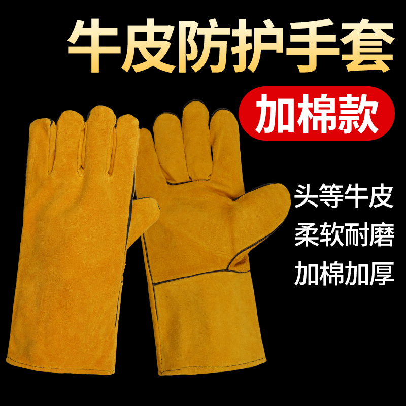 Welding welding gloves anti-scalding soft cowhide high temperature resistant long version wear-resistant welder gloves winter plus velvet thick labor insurance