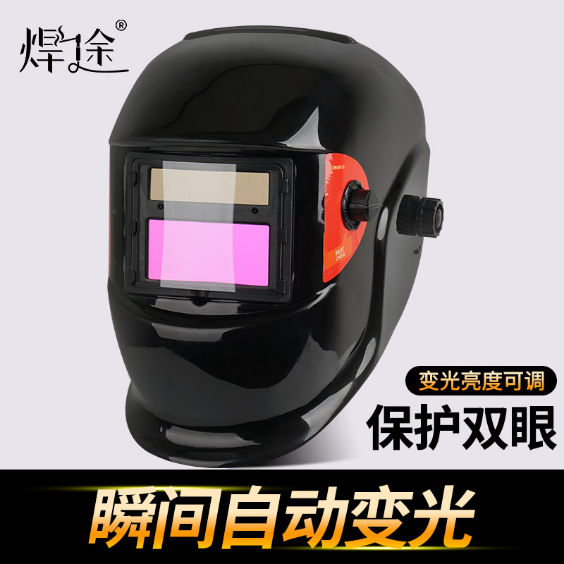 Welding shield face head-mounted lightweight welder special automatic dimming welding cap anti-baked face mask full face