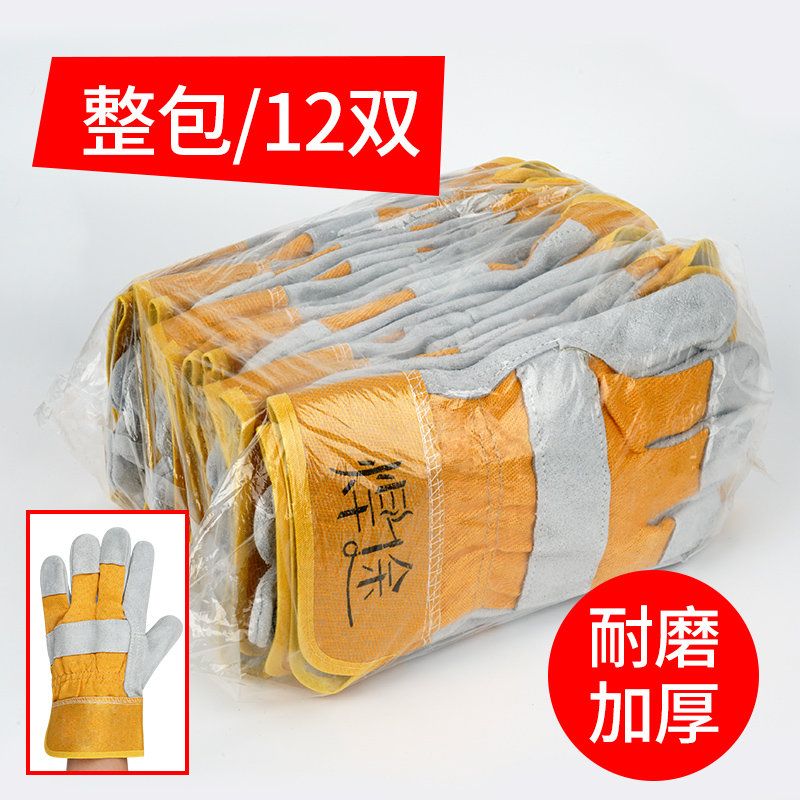 Welding welding gloves leather high temperature anti-scalding soft wear-resistant welder welding heat insulation labor insurance gloves short