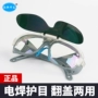 Bạn bè hàn Tianxin lật kính hàn kính bảo vệ mắt hàn hồ quang argon chống chói chống tia cực tím hàn đặc biệt mặt nạ bảo hộ phun sơn