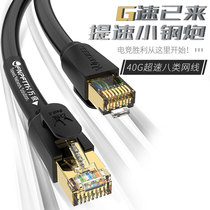 Eight types of network cable 10 gigabit double shielded Game e-sports CAT8 high-speed network jumper twisted pair computer broadband cable