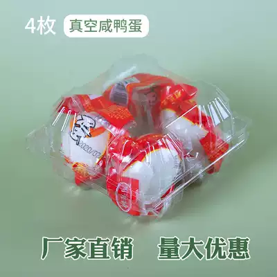 4 pieces of vacuum duck eggs wrapped in muddy eggs salted duck egg plastic transparent disposable packaging box factory direct sales
