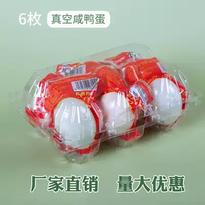 6 pieces of vacuum duck eggs wrapped in muddy eggs salted duck egg plastic transparent disposable packaging box factory direct sales