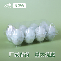 Plastic transparent 8 preserved eggs light skin duck eggs salted duck eggs disposable soil duck eggs factory direct sales of 100