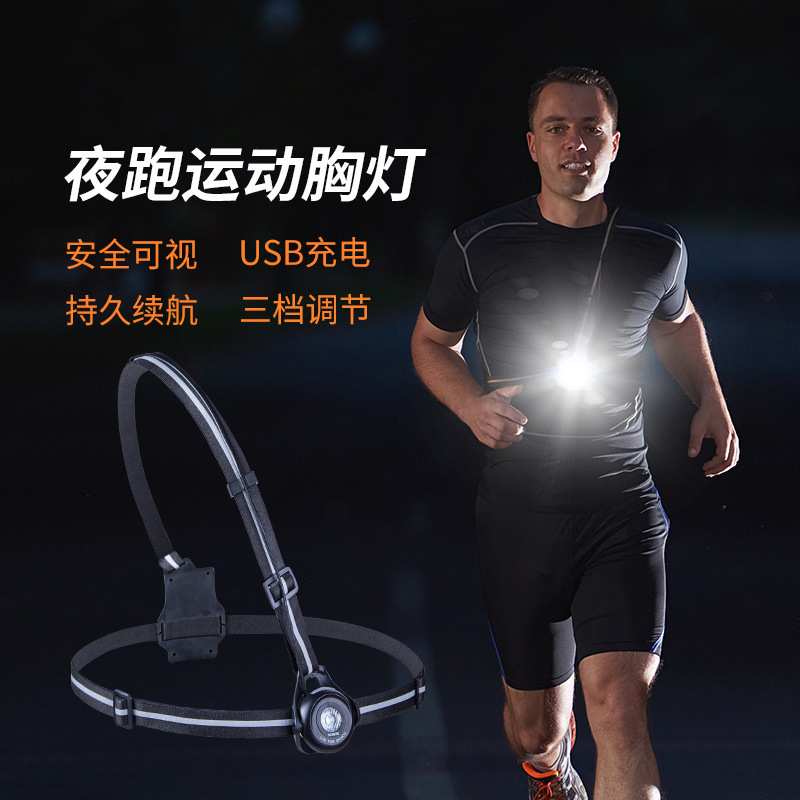 Outdoor Running and Mountaineering Sports Chest Light, Adjustable 2-Level USB Charging, Camping Warning Light, Night Running Trail Chest Light