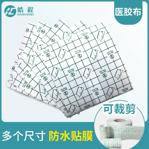 Водонепроницаемая наклейка, полиуретановая лента, послеоперационный прозрачный послеродовой бондаж