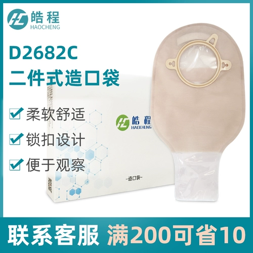 皓程 D2682C Двух -племенные карманы аноректальная сумка свища сумки для стула Colon Dhaile Dhaile