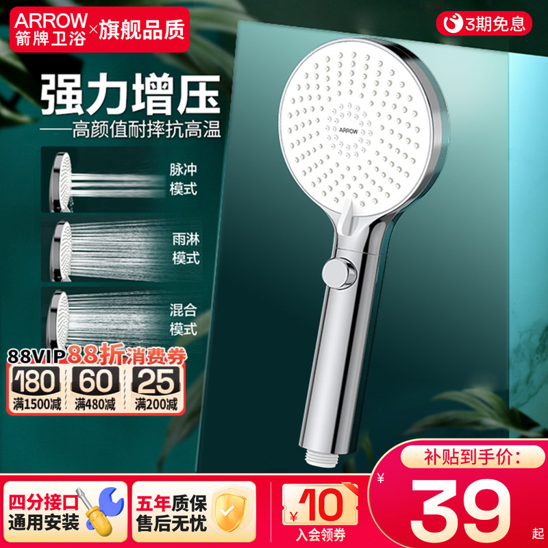 Arrow Brand Pressurized Shower Head for Home Bathroom, Silicone Descaling Shower Head for Bathing and Showering, Handheld Showerhead