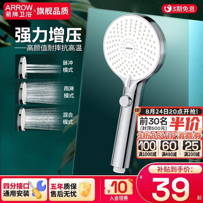 Arrow Brand Pressurized Shower Head for Home Bathroom, Silicone Descaling Shower Head for Bathing and Showering, Handheld Showerhead