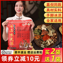 Agrass Ai Leaves Old Ginger Red Flowers And Flowers foot bath Herbal Medicine Bag for men and women Zhang JiNi Tongan Foot Bath Bag