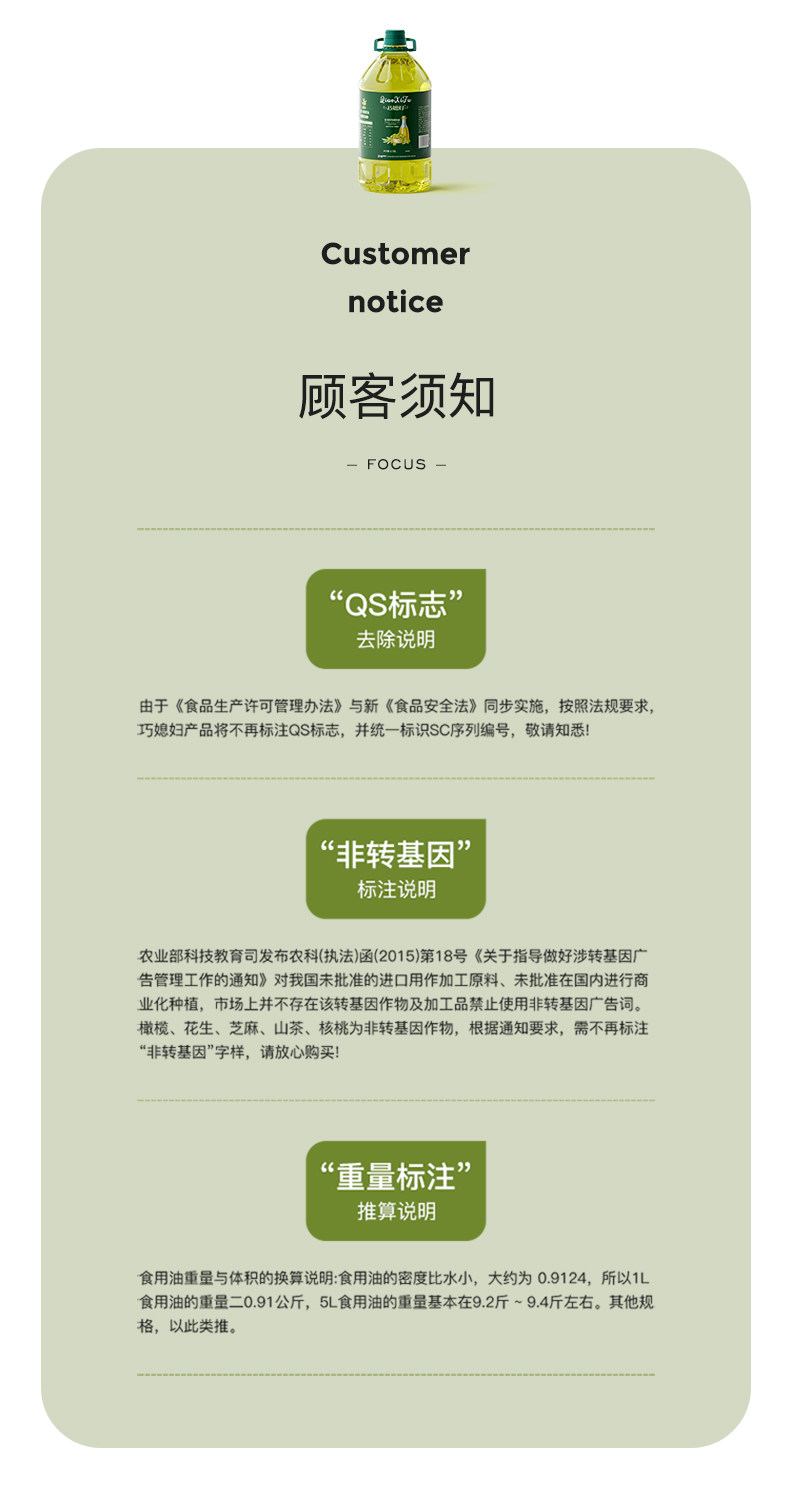 安享好物 安享S级调和油-巧媳妇橄榄调和油 国标 