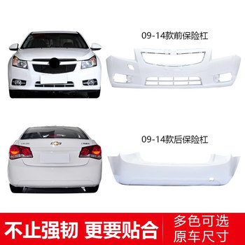 Suitable for 09 10 11 13 14 15 Models of Chevrolet Cruze Front and Rear Bumpers