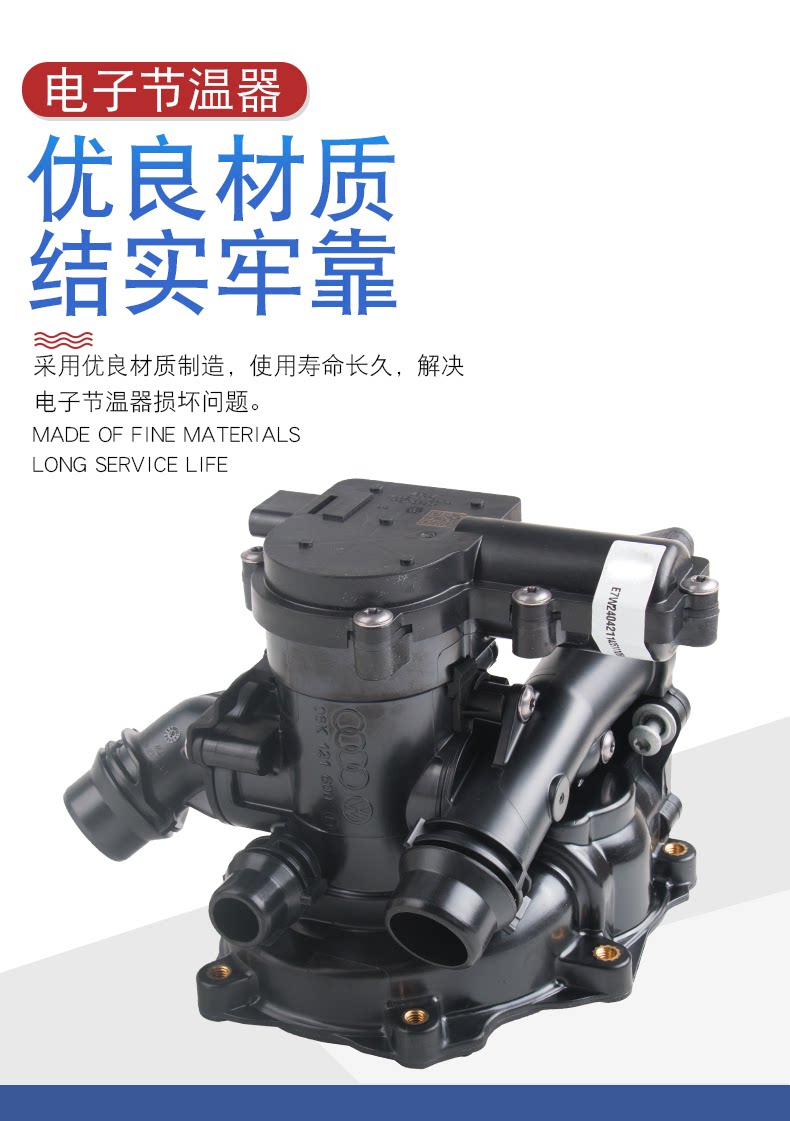 Suitable for Audi A4LA6Q3A5 Magotan CC electronic thermostat water pump three-generation EA888 engine improvement
