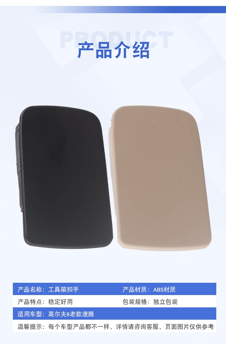 Suitable for Volkswagen Golf 6 old Sagitar right glove box buckle co-pilot storage box switch handle
