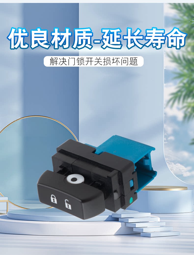 Suitable for Encore Chevrolet Door Lock Switch Central Locking Switch Door Lock Button 95016778