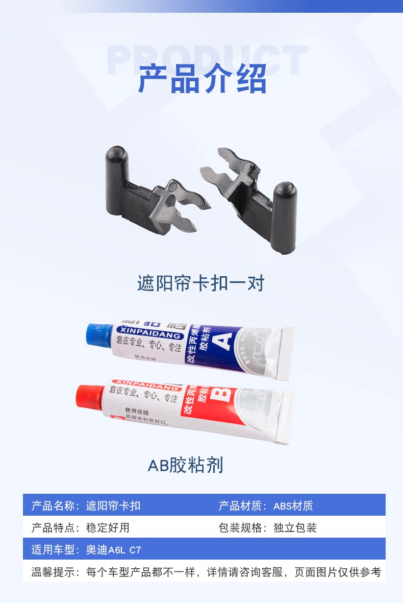 Suitable for 12-18 Audi A6LC7 rear windshield electric curtain buckle rear sunshade curtain hook buckle