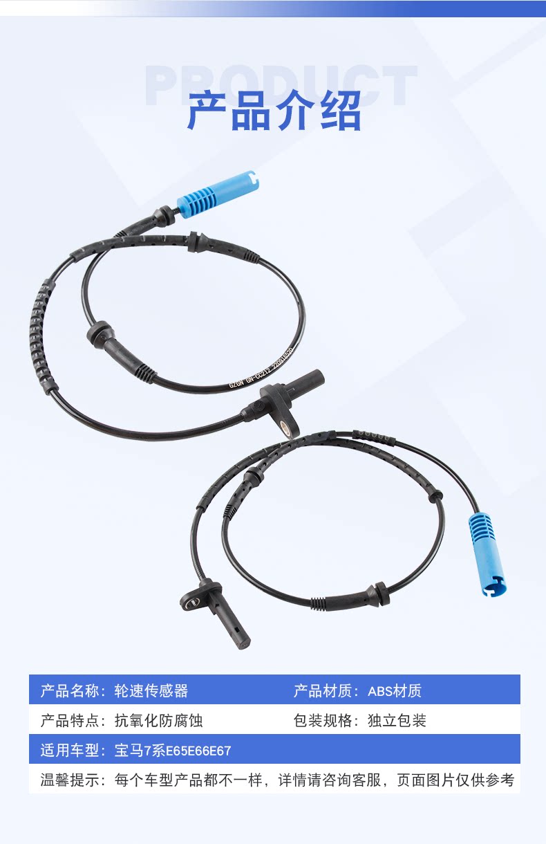 Suitable for BMW 7 Series 730 735 740 745 750760ABS wheel speed sensor induction line E65E66